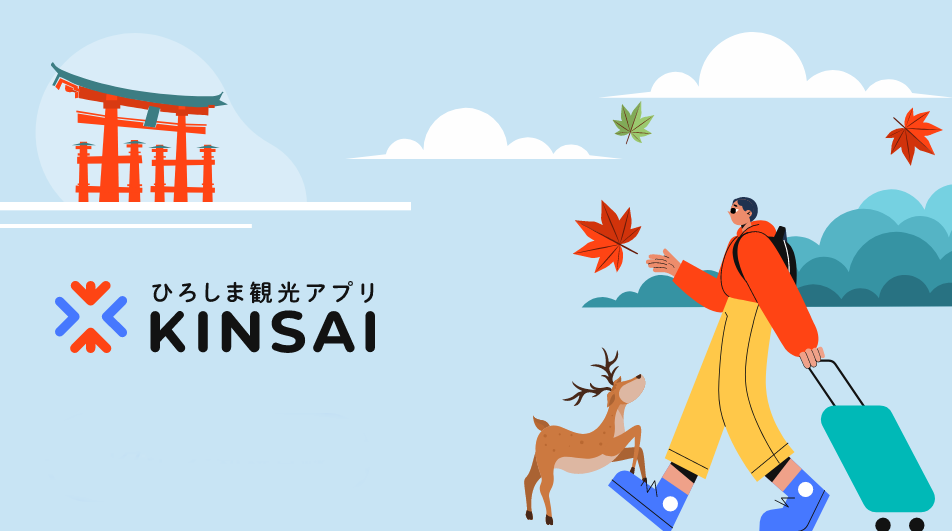 ひろしま観光アプリ KINSAI.png