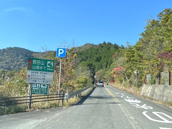 野呂山キャンプ2022年11月 (3).JPG
