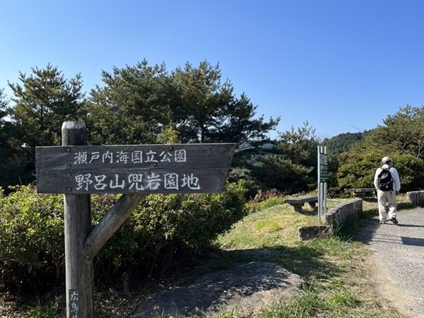 野呂山キャンプ2022年11月 (7).JPG